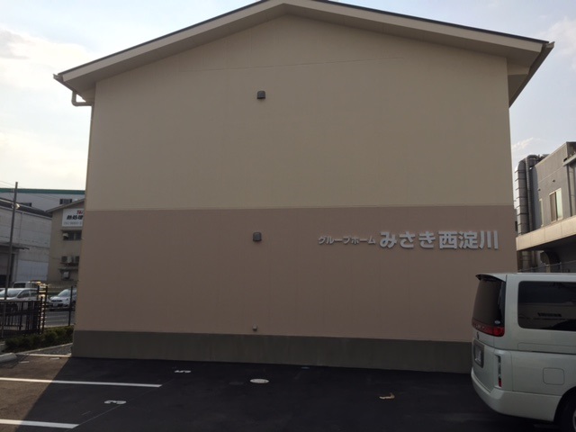 みさき西淀川】介護職員（パート） | 株式会社美咲